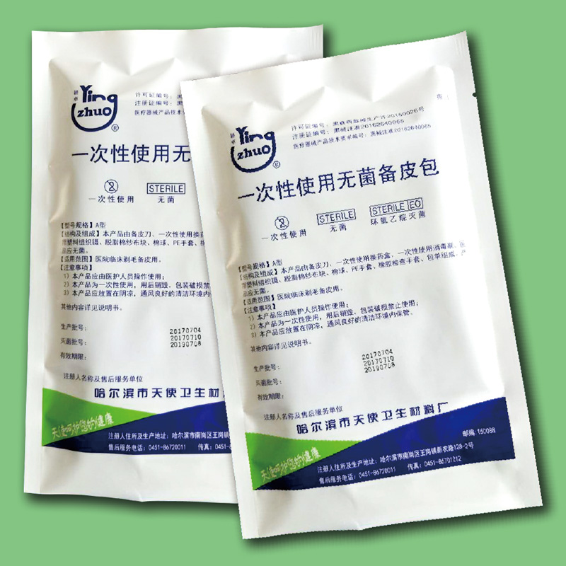 一次性使用無菌備皮包